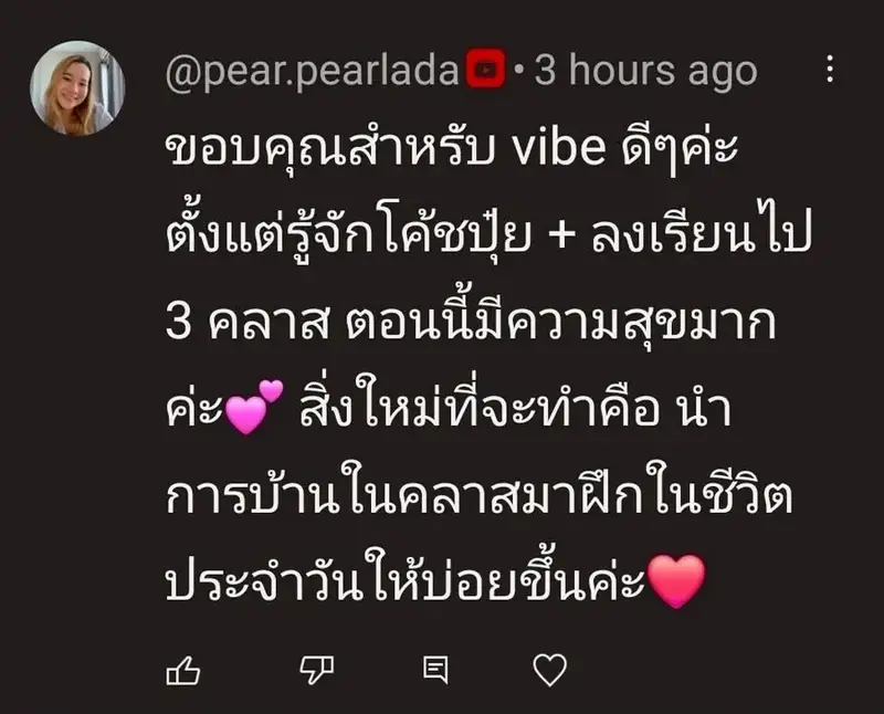 รีวิวจริงจากผู้เรียน Self Love Attraction ภาพที่ 2