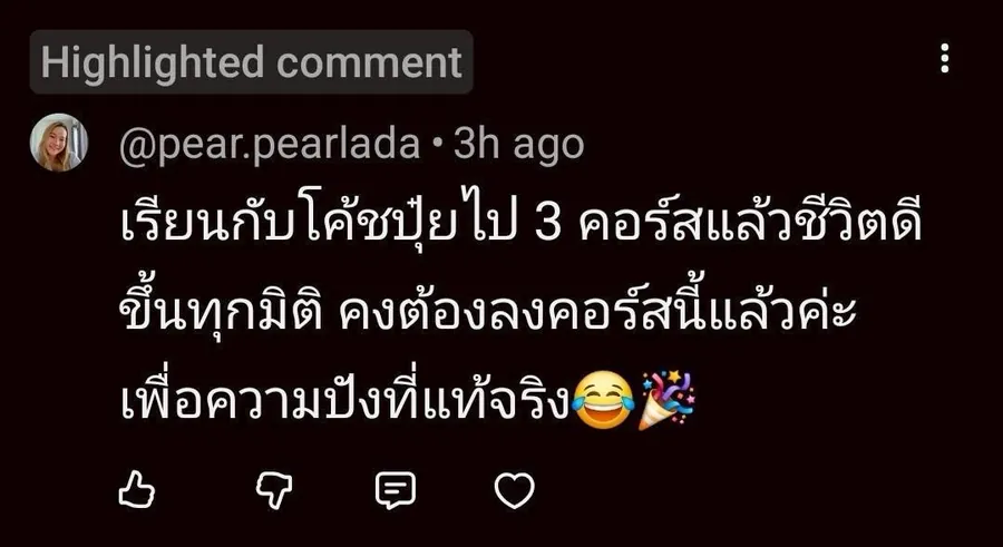 รีวิวจริงจากผู้เรียน Self Love Attraction ภาพที่ 1