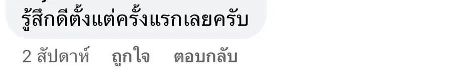 รีวิวจริงจากผู้เรียน Self Love Attraction ภาพที่ 10