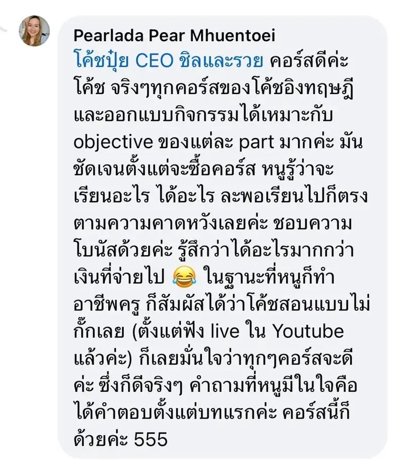 รีวิวจริงจากผู้เรียน Self Love Attraction ภาพที่ 6